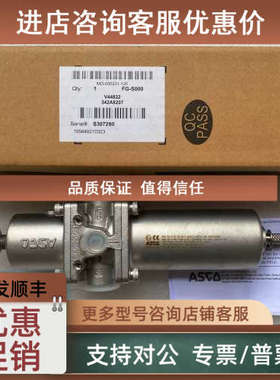 议价342A8207 ASCO过滤减压阀342A8205