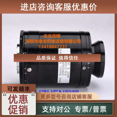 议价  Rayfact OVM05042MN-FMT 高分辨率微距 MJ90mm F4