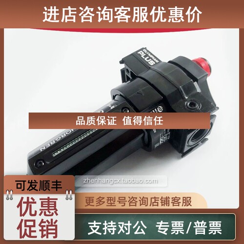 议价L64M-2GP-EDN油雾器IMI NORGREN诺冠3GP/4GP/6GP/EAN/QDN/EJN