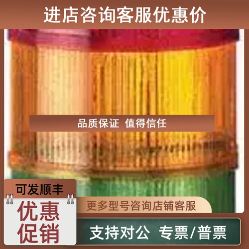 议价Werma 69603975报警灯塔Stack Light GN/YE/RD Buzzer 24V