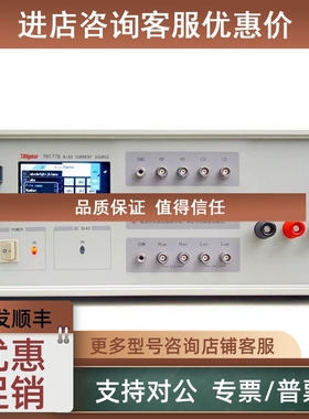 议价常州同惠TH1778直流偏置电流源 配合数字电桥用