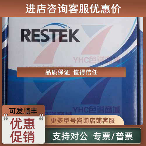 议价RESTEK 色谱柱 10224 Rtx-5 30m  0.32mm 0.25um R221-75703-