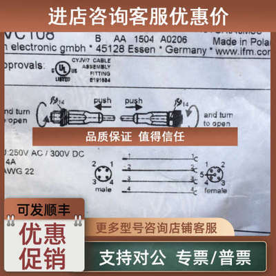 议价官方EVC108  EVC100  EVC072  传感器连接线