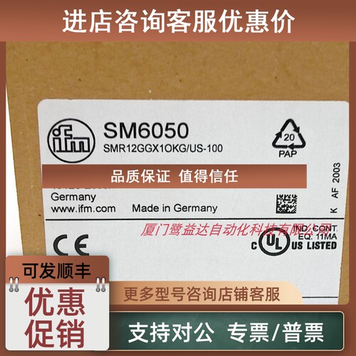 议价IFM EC2019 SM2000 SM6000 SM4100 SM7000 SM8000 易福门