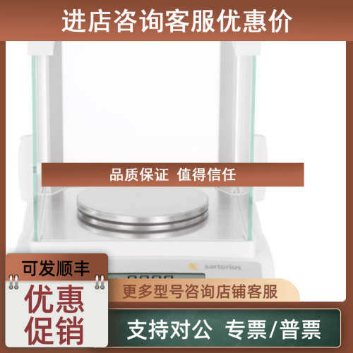议价赛多利斯 GL323-1SCN 外校 电子分析天平 电子精密天平