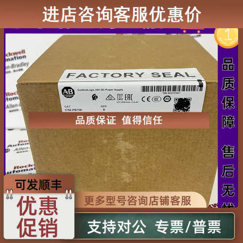 议价AB 1756-PB75K ControlLogix机架安装电源18-32V DC/5V@10A