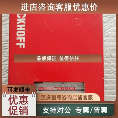 议价EL1252   倍福模块