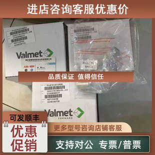 议价Valmet Valnet 20-53H 10