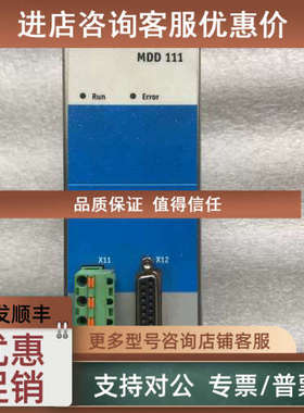 议价SIGMATEK控制器MDD 111 西格玛泰克MDD111