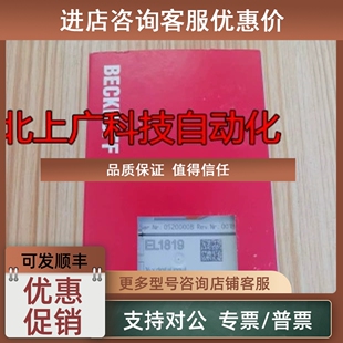 议价EL1819   EL2809   EL1809   倍福模块