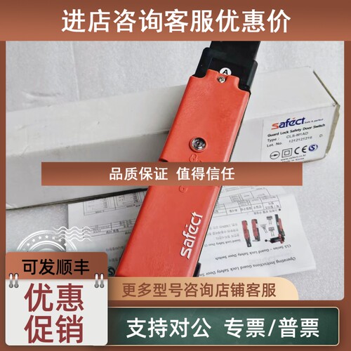 议价Safect安全门开关 CLS-M1AD NO.1212121216