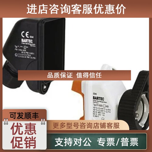 议价Bartec 07-3323-4200+05-0042-0050 黑色 IP20 圆形 按钮模块