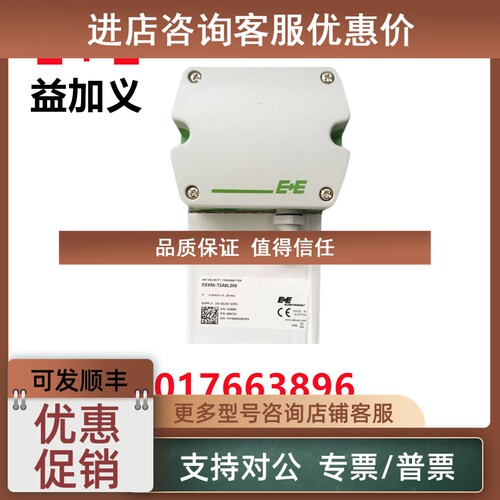 议价E+E益加义EE650-T2A6L200EE65-VB5管道风速变送器 风量传感器