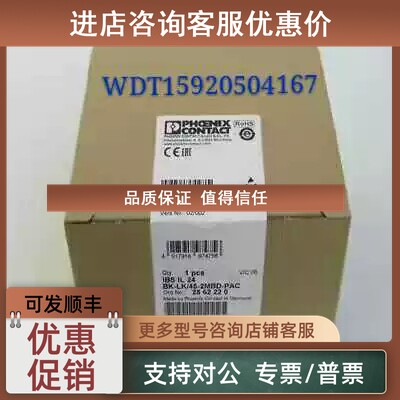 议价 IB IL 24 DI 16-PAC 2861250 菲尼克斯控制器