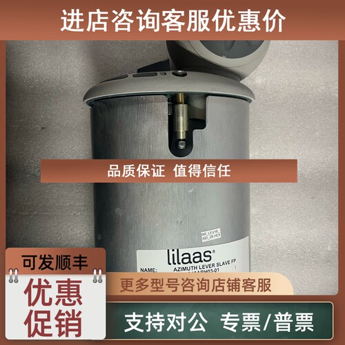 议价lilaas R01AS10ABH03-01 模块