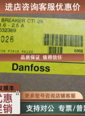 议价丹佛斯 Danfoss 交流接触器 CTI 25 047B3026  1.6-2.5A