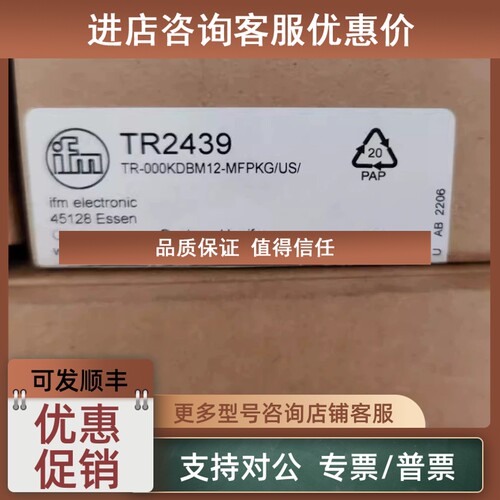 议价ifm TR2439 TN7511 TN7531 TA2502 TA2812 TA3115 易福门