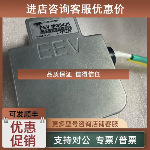 议价EEV MG5436 磁控管