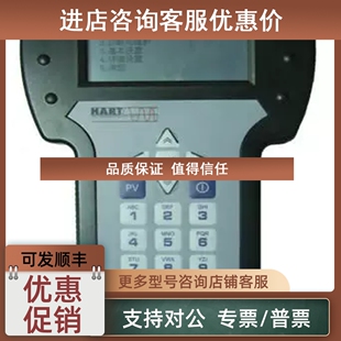 HART475手操器 全款 中文版 代替罗斯蒙特手操器 本 议价促价