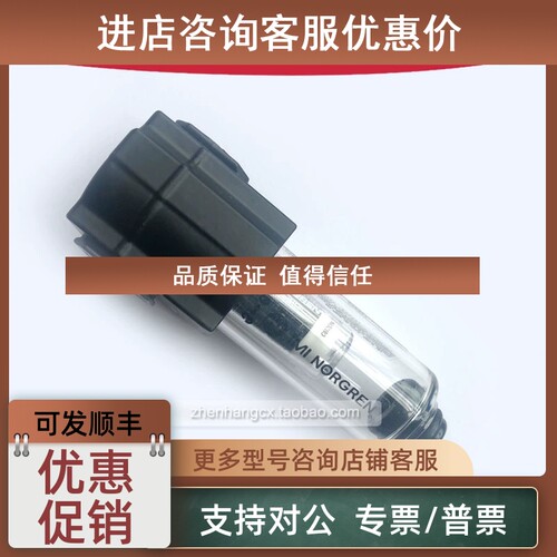 议价F72V-2GN-ETC诺冠NORGREN除蒸汽过滤器ECC/F74V-4GN-EMA/4AN/