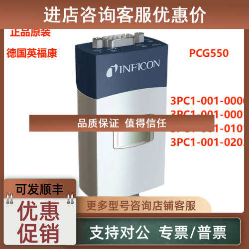 议价英福康PCG550/PCG552/PCG554真空计3PC-001-0000/0203/0001/0