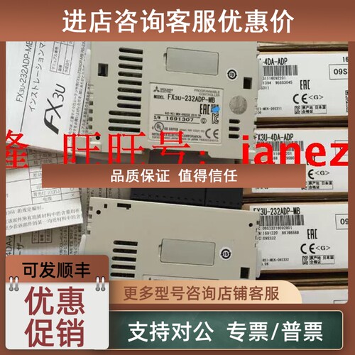 议价畅品 FX3U-4DA