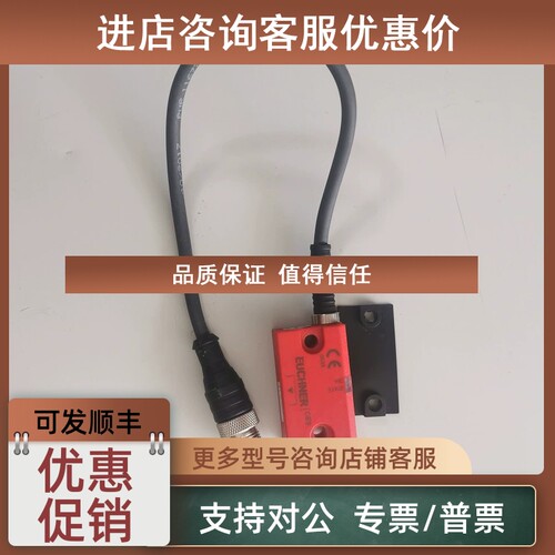 议价安士能接触式安全开关CES-I-AP-M-C04-USB-1173249