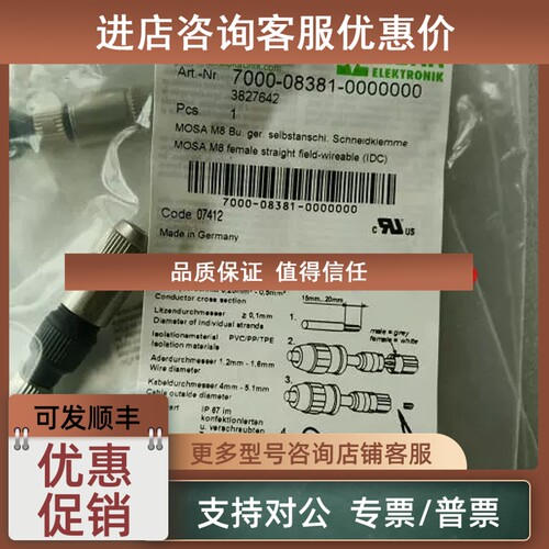 议价图MURR穆尔7000-08381-0000000接插件连接器母插头4孔M8