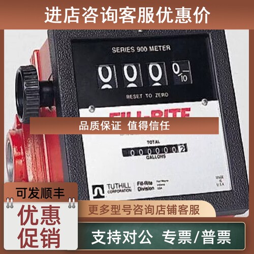 议价FILL-RITE、FILL-RITE数字流量计