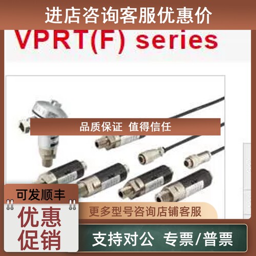 议价VPRQF-A3-20MPaS-4  附缆线5M长   威科莫/沃康VALCOM压力传