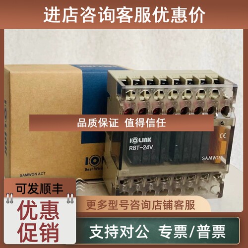 议价三/SAMWON 继电器模组R8T-24V APAN3124  24VDC