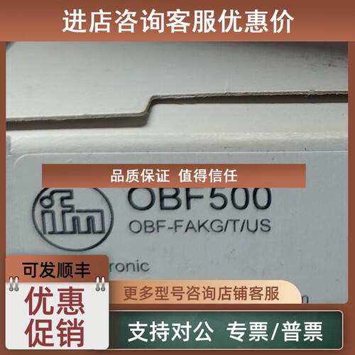 议价IFM OBF500 OBF501 PG2799 PI2794 PI2898 PG2453 易福门