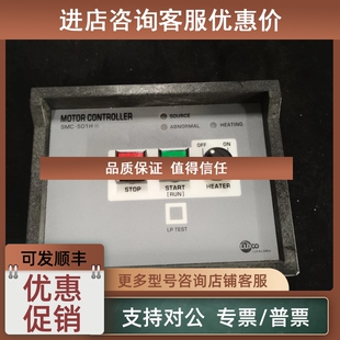议价SMC 马达控制器 501H