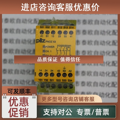 议价PILZPILZ皮尔兹继电器PNOZ X3 110VAC 24VDC  774314