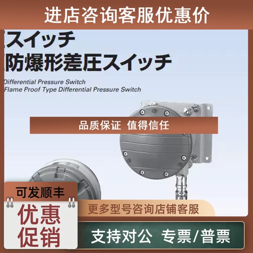 议价NKS长野计器NAGANO KEIKI防爆差压开关CL70-173/273