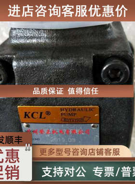 议价凯嘉KCL油泵DVQ20-14-F-RAR-03