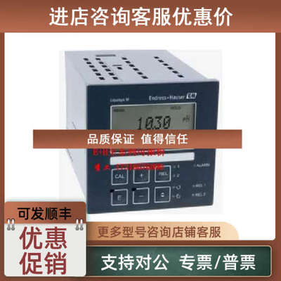 议价E+H水分析变送器CM442-3PQ7/0 CM442-AAM1A2F010A+AK