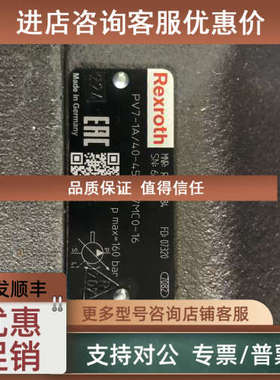 议价力士乐PV7-1X/40-45RE37MC0-16 R900580384叶片泵排量40-15产