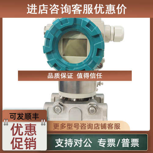 议价川仪压力变送器 PDS443H-1ES1-A1DA-1DS0-1FS0-A1NA-B2DA