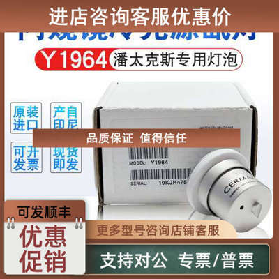 议价Y1911/1964/潘泰克斯 EPK-I 7000/5000氙灯灯泡ME300BF