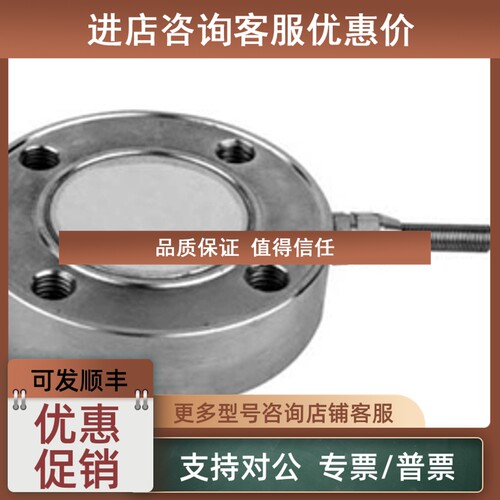 议价Suncells  限载装置用DTC-A数字称重传感器