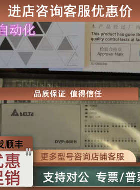 议价台达PLC/EC3/DVP10/14/16/20/24/30/32/40/48/60ECOOR3/ECOOT