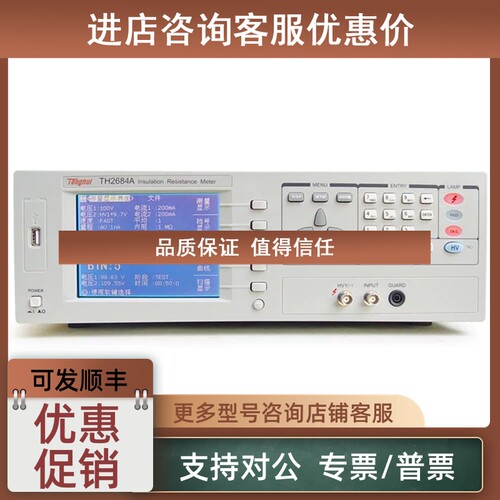 议价常州同惠电阻测量仪 TH2684A绝缘电阻仪