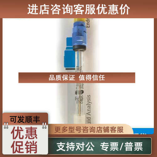 议价E+H pH计电极CPS11-2BA2ESA  探头 恩德斯豪斯Endress+Hauser