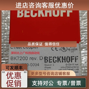 议价bk7200 倍福模块