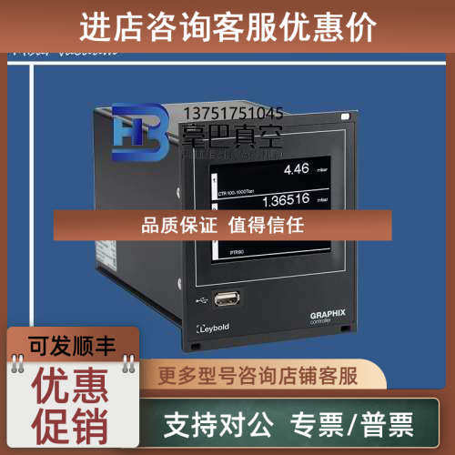 议价莱宝 GRAPHIX ONE真空控制器  230680V01