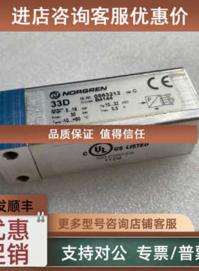 议价0863212 Norgren压力开关0863212000000000