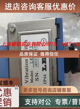 议价雷奥LE2171.