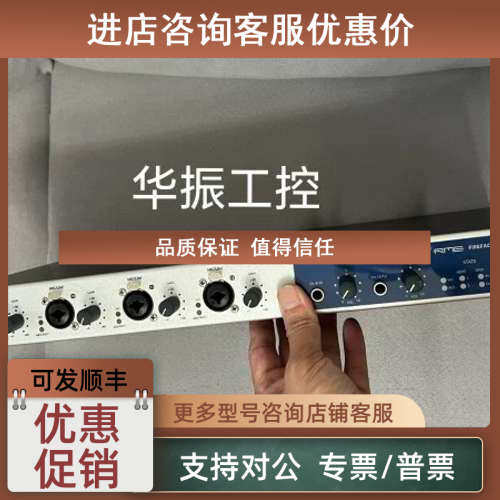 议价RME Fireface 802  声卡
