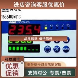 议价调节器JUMO DICON 400 703575/081-1100-110000-23-00/00061